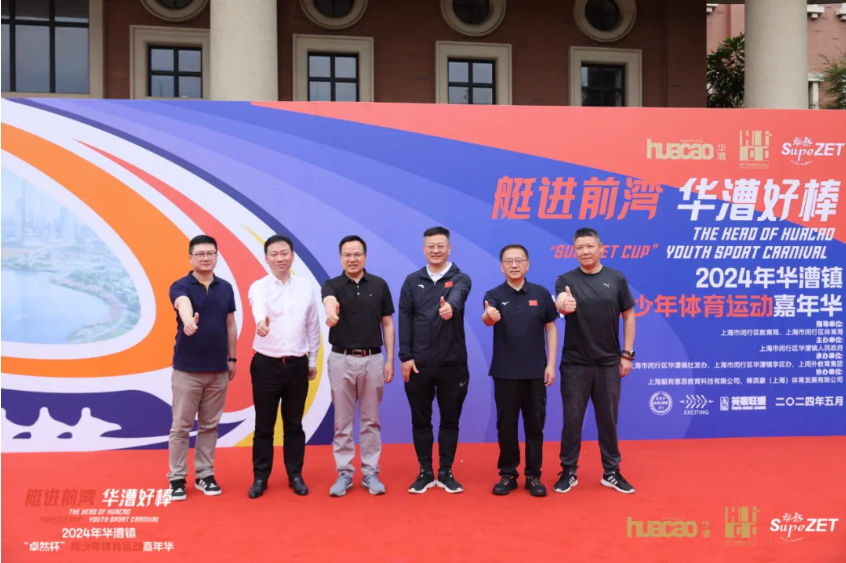 【分院动态】华漕：践行社会责任，关注青少年成长，这家春申金字塔人才企业这样做......